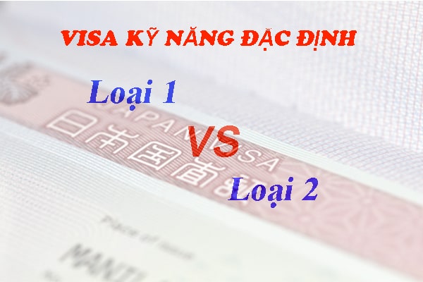 Visa kỹ năng đặc định loại 1 và Visa kỹ năng đặc định loại 2